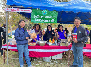 โครงการ “สหกรณ์รวมใจ...ส่งไอรัก ด้วยไออุ่น เพื่อน้องน้อย” ... พารามิเตอร์รูปภาพ 13